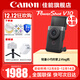 Canon (Canon) PowerShot V10 new concept digital video camera live broadcast selfie 4K video vlog home travel camera Canon V10 Silver Package 3 includes 128G memory card, professional tripod