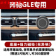Gongma 15-25 Mercedes-Benz GLE car mobile phone holder special GLS accessories and supplies modified interior base 20-25 Mercedes-Benz GLE/GLS Apple special magnetic holder