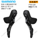 SHIMANO Shimano 12-speed R7120 hand shifter 105 road mechanical transmission hydraulic disc brake R7170 caliper R7120 hand shifter pair (2*12 speed)