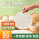 Shouli steamer paper steamed bun pad paper food-grade household special steamer cloth pad steamed bun pad disposable oil paper white 100 sheets 9cm