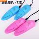 Fat Donglai household deodorizing shoe dryer for winter dormitory adults and children dehumidifying shoes quick-drying dryer warm shoes universal Fat Donglai same style children's model random 1 pair non-retractable_dual core heating