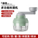 Shijanu garlic grinder manual garlic artifact pounding garlic, cutting, mincing garlic, crushing household electric mini garlic machine G5 2023 new model - hand-cranked garlic meat grinder (green - small cup_two-leaf knife)
