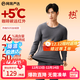 NetEase carefully selects hot coffee 505PRO plus velvet thickened thermal underwear 46% DeRong coffee carbon 7A antibacterial 230g autumn clothes and long pants for men - fir gray L