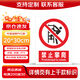 Jipang safety sign, electric fire warning sign, warning sign, construction site slogan, construction site factory warehouse workshop sign customization, no climbing 20*30cm
