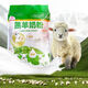 Rumingyuan Lamb Special Milk Replacement Baby Lamb Lamb Drinking Milk Replacement Powder for Veterinary Use Lamb 5 Jin Jin is equal to 0.5 kg. Packed with 1 bottle, 2 pacifiers and 2 milk spoons.