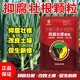 Jinhe Fengwo three-in-one anti-corrosion and root-strengthening granules, anti-root rot, root-promoting, seedling-strengthening and soil-improvement fertilizer, 3 bags-affordable pack
