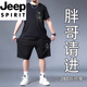 JEEP SPIRIT brand high-end men's clothing 220Jin Jin is equal to 0.5kg Fat man's suit fat man ice silk quick-drying T-shirt men's fat plus size men's clothing Black 9922 suit Collection and purchase priority delivery 7XL 250-275Jin Jin is equal to 0.5kg