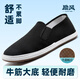 Li Feng old Beijing cloth shoes thousand layer beef tendon sole Chinese style one-leg middle-aged and elderly dad casual wear-resistant breathable black shoes 43