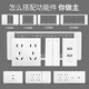 Delixi Switch Socket Panel 118 Typ White CD691 Line-assembontes großer Plattenschalter Versteckte Multi-Loch-Sockel-Panel 15 Löcher + Ein-Open-Dual-Control-Sockel