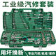 Complete new product Auto repair tool combination set Wrench socket comprehensive set Repair tools Ratchet wrench car Loss momentum 24 teeth 46 piece set limited to one set