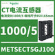Schneider split current transformer CT current ratio 16000/5 busbar 85X165 METSECT5GJ100 current transformation ratio 1000_5 busbar