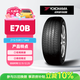 Yokohama Tire 215/55R17 94V E70B Original for GAC Honda Binzhi/Odyssey/Camry/Zunrui