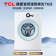 TCL Sterilizing Frequency Converter Drum Single Wash 7KG Washing Machine Fully Automatic Household Level One Energy Efficiency Dormitory Rental Home Appliances State Subsidy Trade-in G70L200-B