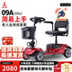 Phoenix electric scooter for the elderly four-wheeled four-wheeled car for the elderly household foldable moped scooter 09S 20ah lead-acid + about 60 miles + 250W