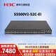 H3C (H3C) S5500V2-52C-EI enterprise-class 48-port Gigabit electrical + 40 Gigabit optical switch Layer 3 network management plug-and-play splitter S5500V2-52C-EI 48-port Gigabit switch Ethernet 10-Gigabit uplink plug-and-play network cable switch