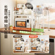 Shuaishi kitchen storage rack rice cooker oven microwave oven stand storage rack table-mounted multi-layer kitchen storage rack