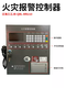 JB-QBL-MN/210 fire alarm controller Panhai Sanjiang fire alarm controller wall-mounted small host 200 points