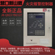 Yingkou Xinshanying alarm host JB-QBZ2-YBZ127 fire alarm controller debugging and programming 254-point alarm host with battery
