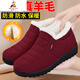 Scarecrow (MEXICAN) cotton shoes for women in winter, velvet, middle-aged and elderly new style, thickened, warm and non-slip mom snow boots, red 37