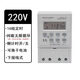 Microcomputer time control switch infinite cycle fully automatic power off time control timer water pump 220v/380v standard model 220V_30A