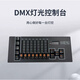 DMX512 lighting console mini simple rechargeable battery stage lighting controller stage performance dimming console