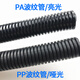 Open picture corrugated P thickened PP flame retardant nylon cable harness protective sleeve threaded plastic threading soft and openable PA__AD7_200 meters