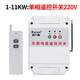 80V water pump wireless remote control switch high-power remote control power-off switch three-phase motor water pump remote control new single-phase 220 volt 11 kilowatt remote control switch three-phase 380 volt 4 kilowatt remote control switch