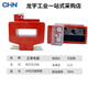 Chint metering special low-voltage current transformer 0.2S level LMZ1D/2D/3D/4D-0.66 State Grid type LMZ1D-ZTN1_100_5A_0.2S level