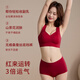 Fenton Benming Red Bra Set Women's Underwear Big Red Wedding Festive Vest Style No Wires 2026 New Bra Set Thin Cup 3XL (140-160Jin Jin is equal to 0.5kg)