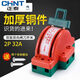 Chint two-way switch household 2P two-phase electric switch high power 220V double throw reverse switch and head switch 32A_3P