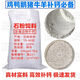 Feed grade stone powder, general purpose for livestock and poultry, high calcium calcium carbonate, calcium supplement stone powder, general feed material for chickens, ducks, geese, pigs, cattle and sheep, need to be mixed with general high calcium stone powder powder, two bags total 18 points, 1 Jin Jin is equal to 0.5 kg