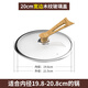 Fissler imported from Germany the same style of stand-up tempered glass pot lid transparent steamer soup pot electric pot casserole household 32cm cooking 20CM can stand up wood grain handle pot lid wide edge stainless steel