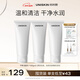 UNISKIN UniSKIN Balanced Facial Cleanser 2.0 Facial Cleanser 100g*3 Amino Acid Cleansing Deep Cleansing Birthday Gift