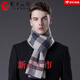 ERDOS Ordos pure wool scarf men's winter birthday gift versatile warm scarf men's scarf gift box rice gray-PY3008