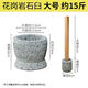 Commercial large stone mortar garlic press garlic mortar garlic pounder mince medicine jar garlic masher nest grinding natural granite large size 15Jin Jin is equal to 0.5 kg