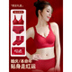 Langsha's zodiac year women's underwear set, Qiji red shirt, wedding box, Year of the Horse clothes, seamless small breast push-up bra, Momofuku Juzhen M 80-100Jin Jin equals 0.5kg 34/75ABC