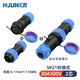 Huijun waterproof aviation plug SP21 butt type rear nut plug-in outdoor wire connector 2-core butt type