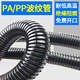 Open picture corrugated P thickened PP flame retardant nylon cable harness protective sleeve threaded plastic threading soft and openable PA__AD7_200 meters