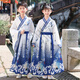 Children's Hanfu, Boys' Chinese School Uniforms, Girls' Ancient Costumes, Children's Clothes, Chinese Style Tang Suit, Three-Character Sutra Opening Ceremony Performance Costumes, Blue and White Porcelain Men's Style, Free Three-Character Sutra 180 cm