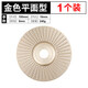Chestnut antler grinder polishing disc woodworking wood grinding disc tool wood polishing thorn disc polishing wheel grinding wheel polishing disc artifact flat gold 100 thorn disc 1 piece