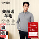 Goldlion wool/velvet autumn and winter long-sleeved polo shirt for men warm and comfortable business casual lapel T-shirt medium gray-38Q1 L 175/92A recommended 135-150Jin Jin equals 0.5 kg