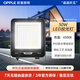 OPPLE led outdoor floodlight spotlight factory stadium outdoor light lighting waterproof floodlight searchlight advertising light 50w white light IP65 pinyao