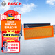博世（BOSCH）空气滤芯滤清器3165标致300840085008508雪铁龙天逸云逸C6C4LC3XR