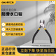 Deli non-slip nozzle pliers nozzle scissors electronic scissors plastic pliers diagonal pliers 5 inches DL2715