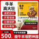 Cattle fattening, fattening, weight gain, growth promotion, fat tyrant feed additive, chicken, duck, goose, cattle and sheep premix, poultry and veterinary use, 5 packs, buy 3 get 2 free, gluttonous and sleepy, strong growth