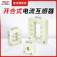 Delixi open type current transformer, 150/200/300/400/5 transformer 500_5__0.5 level__1 turn__60 type 40