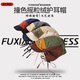 Fuxiaoge (fuxiaoge) literary retro contrasting color Lei Feng hat polar fleece ear protection winter plus velvet windproof and warm street style pilot hat trend navy blue villain embroidery contrasting color Lei Feng hat FXG1201 one size fits all adjustable (55-60cm)