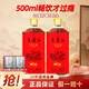 Ningxia red wolfberry wine 28% health wine fruit wine nourishing men and women low alcohol wine Ningxia wolfberry wine for Father's Day gift box 28% 500mL 2 bottles buy one get one free 2 bottles no gift box