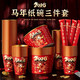 Magic Dou Shenghuo 2026 Year of the Horse Gold Foil Disposable Tableware Set Home Thick and Hardened Spring Festival Festive New Year Paper Cups and Paper Bowls Year of the Horse High-end Gold Foil Three-piece New Year Tableware Set Mixed Patterns Year of the Horse Ruyi 100 Paper Cups + 100 Paper Bowls + 100 Paper Chopsticks