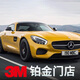 Professional car film 3M high gloss elite version - 5 years warranty - TPU material